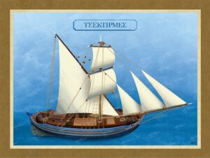 Τσεκτιρμές – Καμβάς