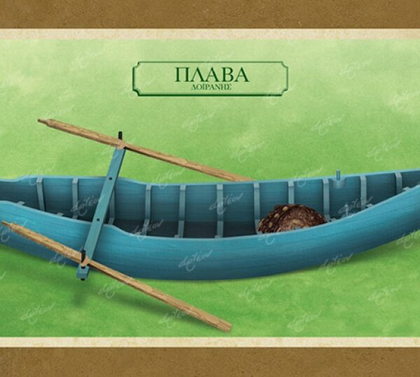 ΠΛΑΒΑ ΔΟΪΡΑΝΗΣ - Καμβάς