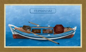 Περαματάκι – Καμβάς