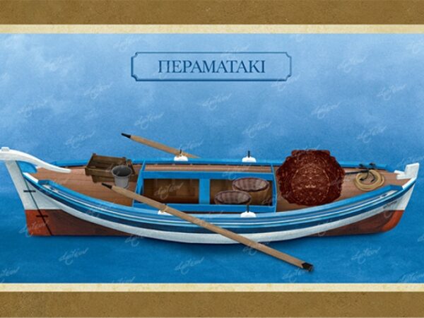 Περαματάκι - Καμβάς