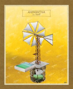 Aνεμαντλία στο Λασίθι – Καμβάς