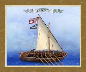Σαλούπα – Καμβάς