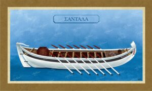 Σαντάλα – Καμβάς