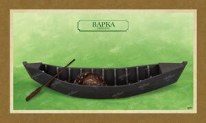 ΒΑΡΚΑ ΠΗΝΕΙΟΥ – Καμβάς