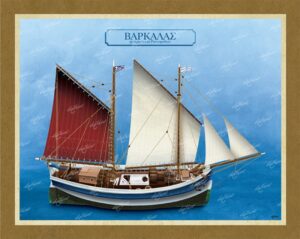 Βαρκαλάς με αρματωσιά Ραντοψαθιού – Καμβάς