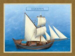 Σαχτούρι – Καμβάς