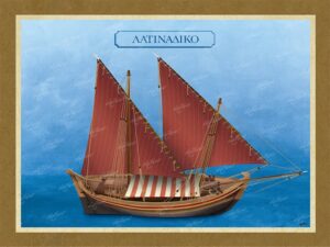 Λατινάδικο – Καμβάς