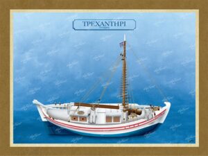 Τρεχαντήρι Αχταρμάς – Καμβάς