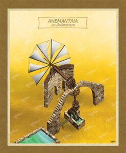 Aνεμαντλία στα Δωδεκάνησα – Καμβάς