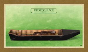 ΚΡΟΚΟΔΕΙΛΟΣ ΕΒΡΟΥ – Καμβάς