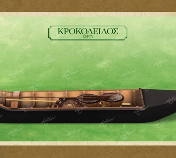 ΚΡΟΚΟΔΕΙΛΟΣ ΕΒΡΟΥ - Καμβάς