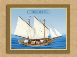 Τσερνικοπέραμα με αρματωσιά Μπρατσέρας – Καμβάς