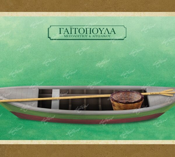 ΓΑΪΤΟΠΟΥΛΑ ΜΕΣΟΛΟΓΓΙΟΥ & ΑΙΤΩΛΙΚΟΥ - Καμβάς