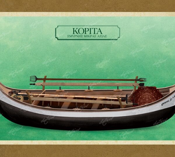 ΚΟΡΙΤΑ ΣΜΥΡΝΗΣ Μ. ΑΣΙΑΣ - Καμβάς