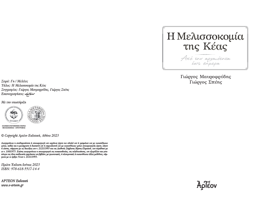 Σελίδα 3