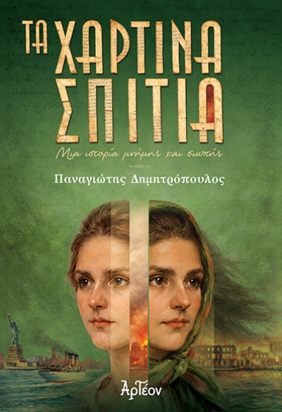 Σελίδα 1